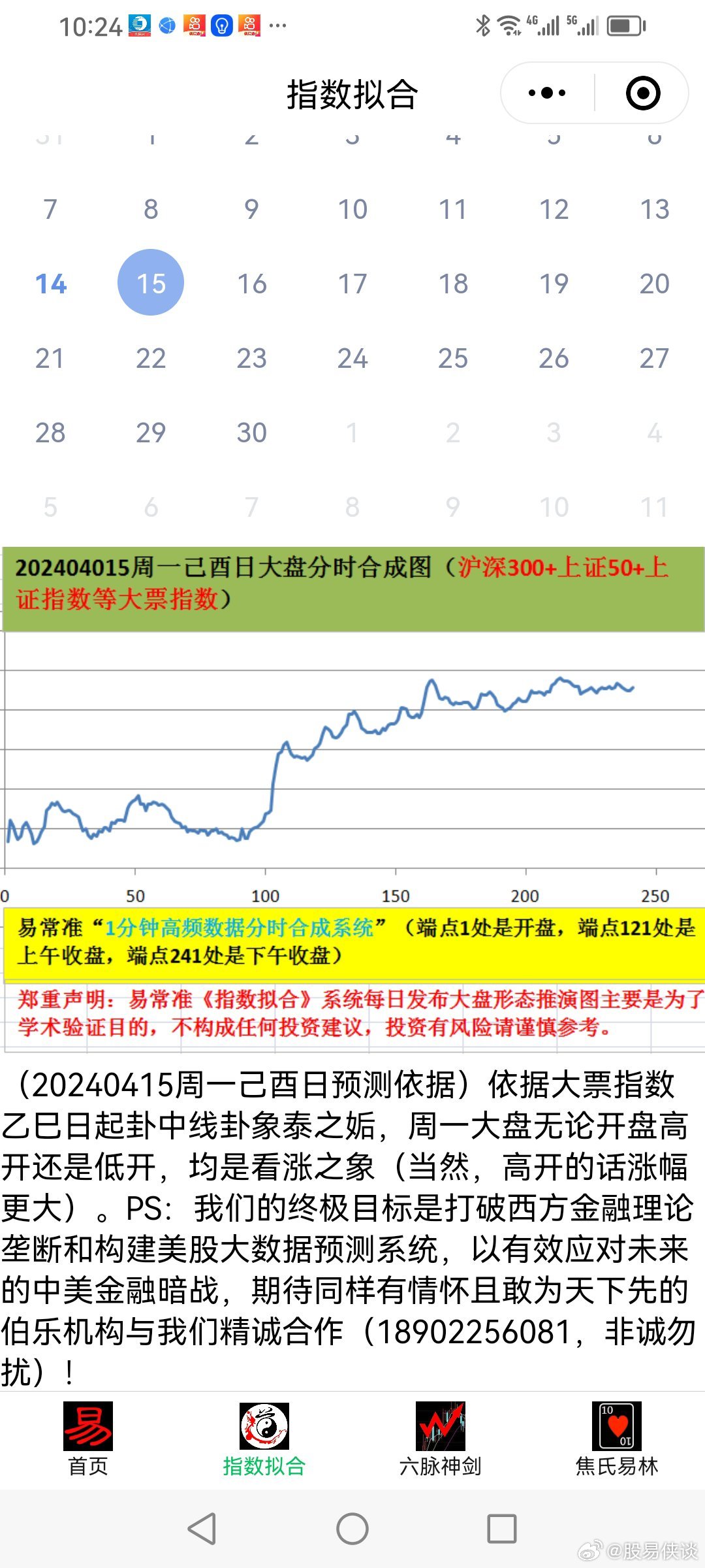 新澳六开彩天天开好彩大全57期,数据分析计划_智巧版95.249
