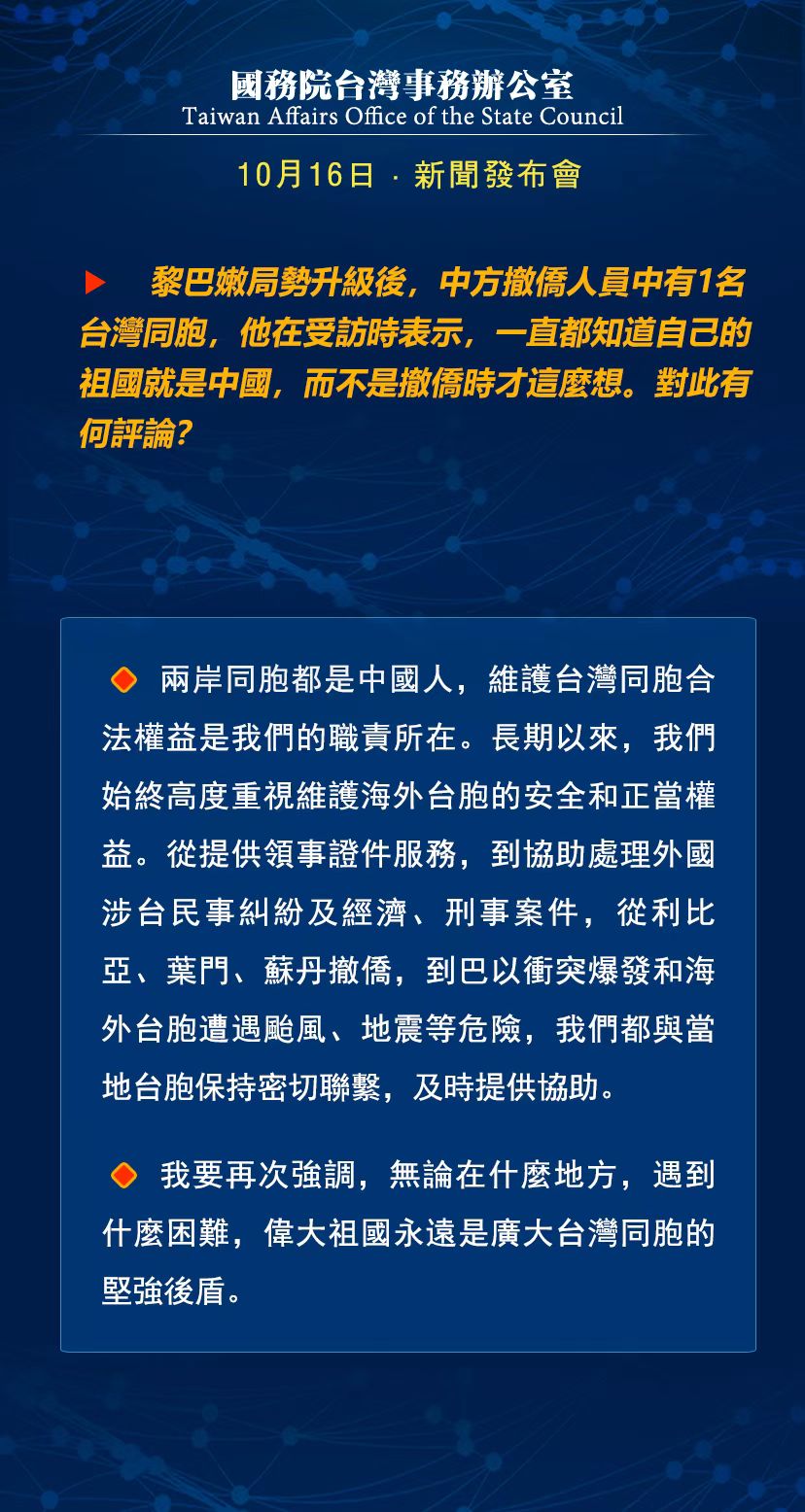 台湾最新消息深度解析报告