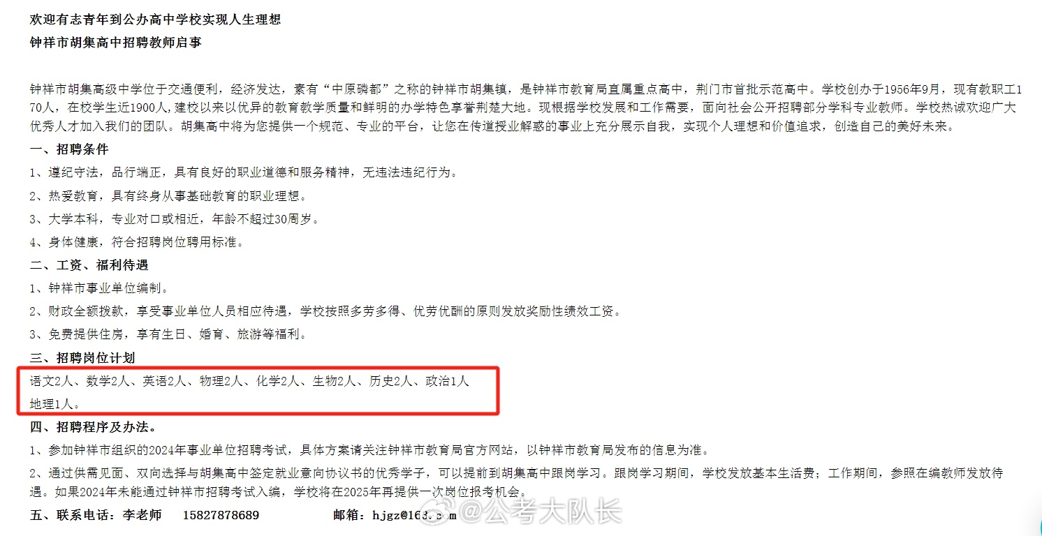 湖北最新教师招聘公告详解，解读与观点阐述
