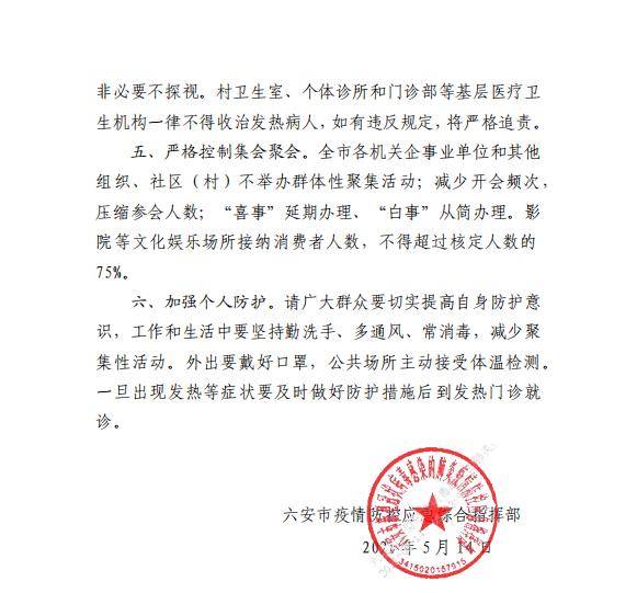 香港疫情最新政府通告及步骤指南概览