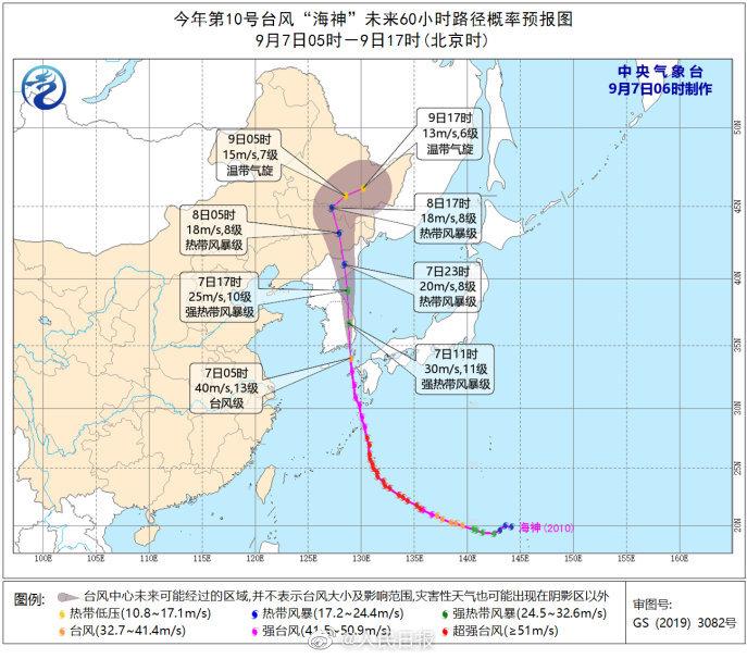 台风海神最新路径消息与内心平静的旅行冒险探索