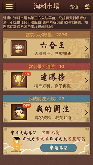 六开宝典最新开奖软件揭秘，掌握彩票开奖的秘诀之道