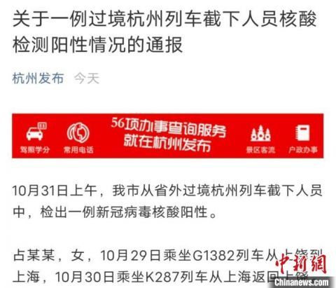 浙江疫情最新通报，学习力量与自信之光的展现