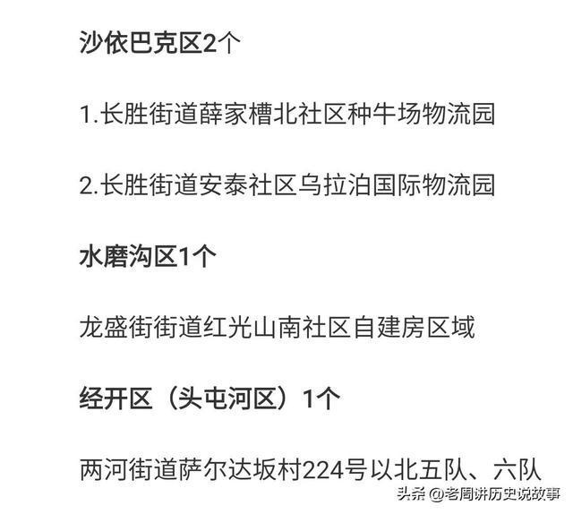 新疆维吾尔疫情最新动态与应对指南，初学者到进阶用户的详细步骤指南