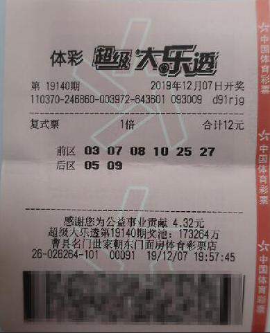 33彩票最新安卓版下载，智能彩票新时代的便捷体验