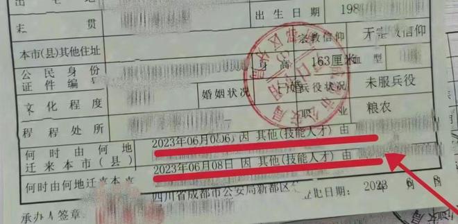 成都生育险最新政策探析与概述