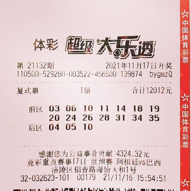 大乐透最新开奖及参与彩票抽奖的详细步骤指南