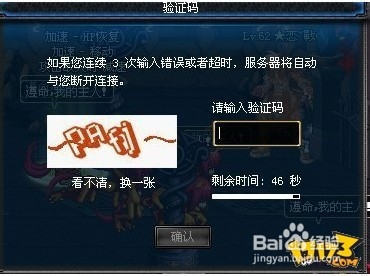 DNF验证码最新解决方案揭秘