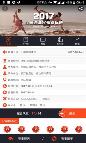 运动宝最新版本功能升级与体验优化深度探讨