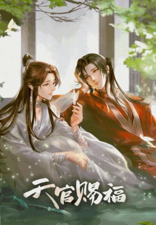 天官赐福最新动态，自然美景探索之旅，寻找内心平和的旅程