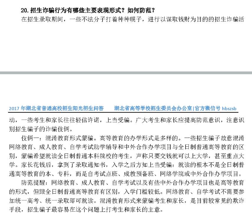 湖北技能高考最新消息与友情的温馨故事