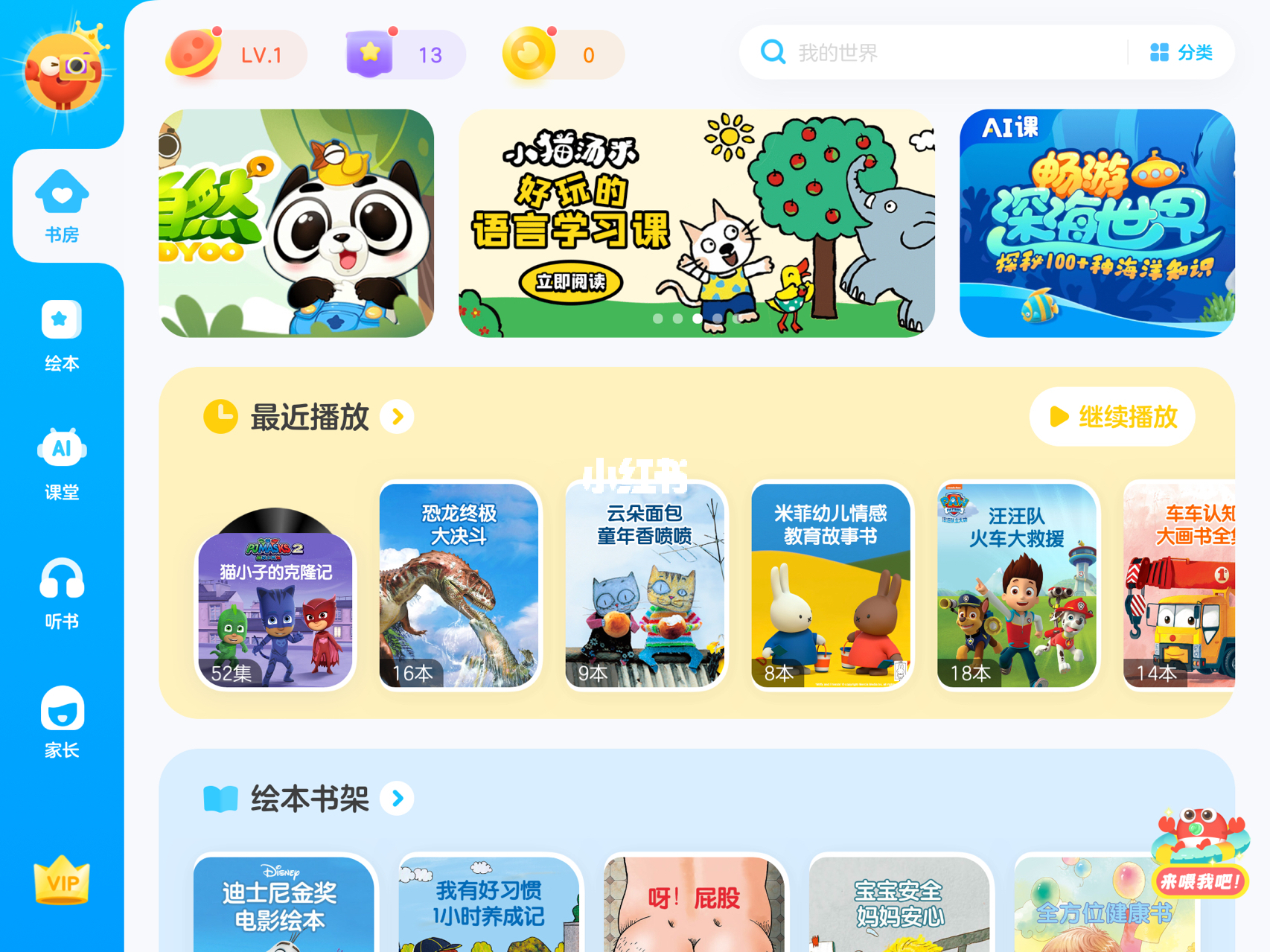 葵花宝盒免费最新版，科技宝藏探索指南