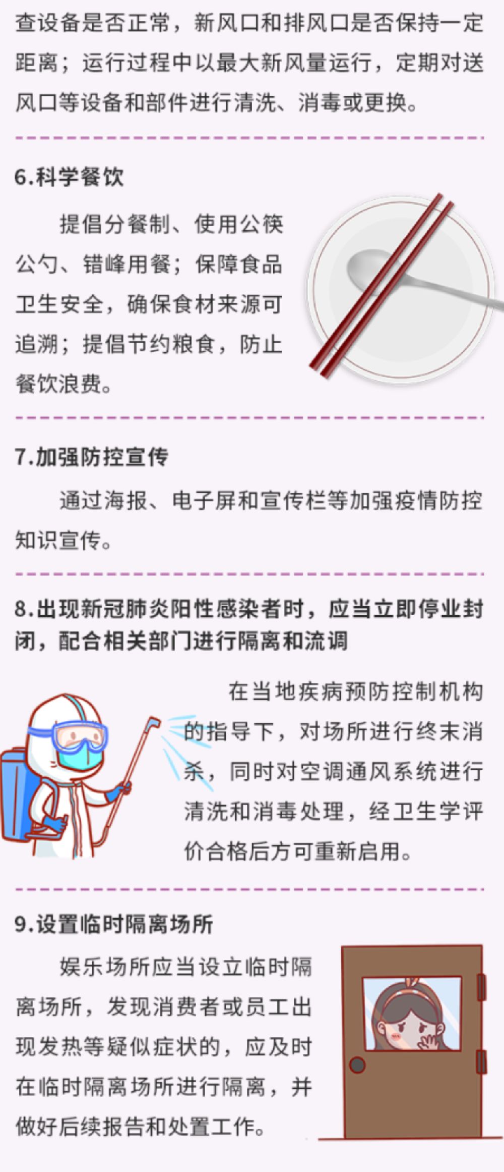 北京今日疫情控制最新情况及步骤指南
