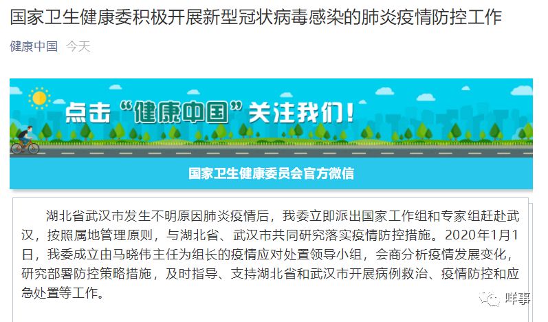 新型病毒疫情最新通报更新，病毒动态与防控措施