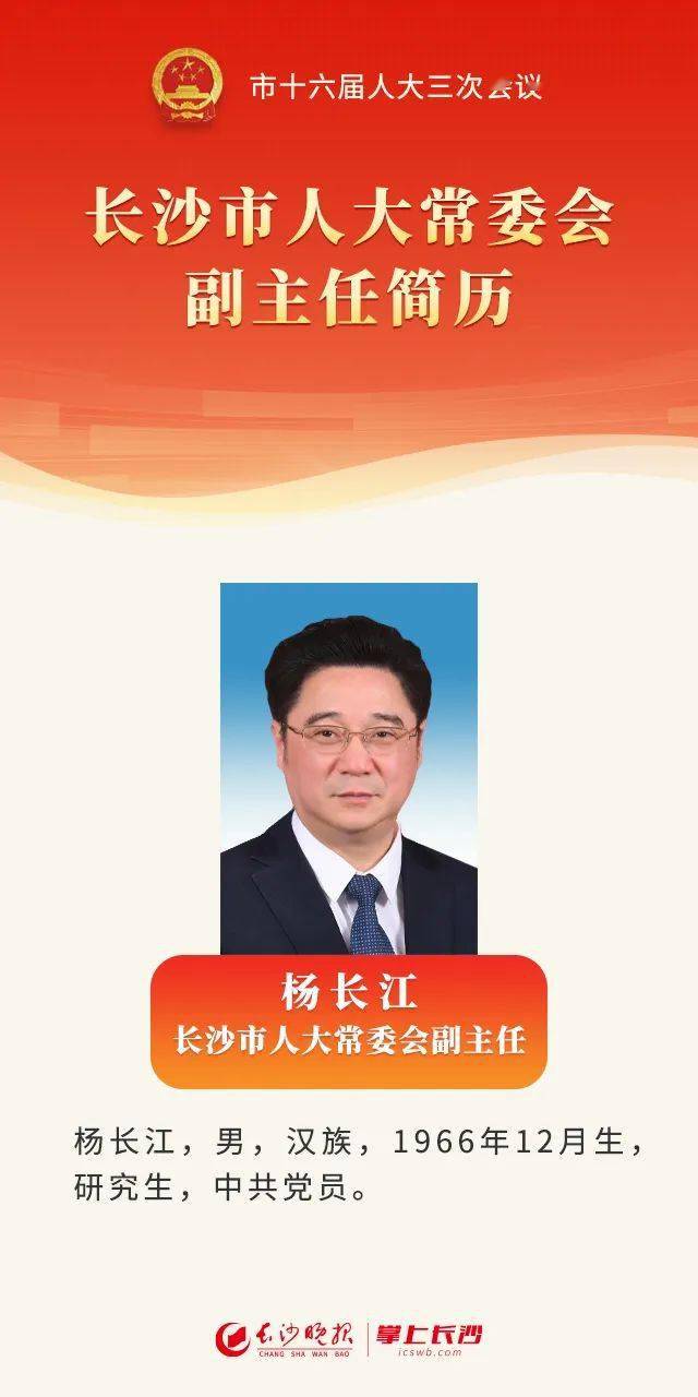 湖南最新拟任干部公示及其日常风采展示