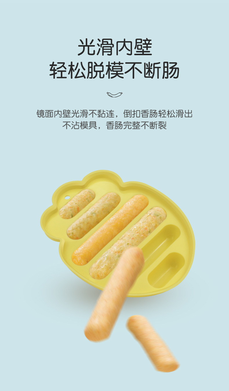 最新火腿肠模具，打造欢乐时光的首选工具