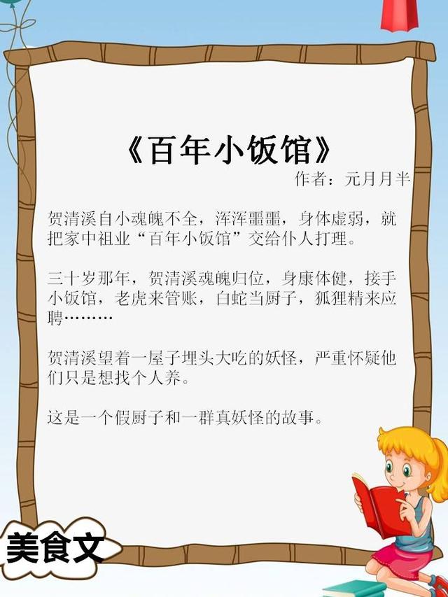 小饭馆最新章节获取指南，探索最新更新动态