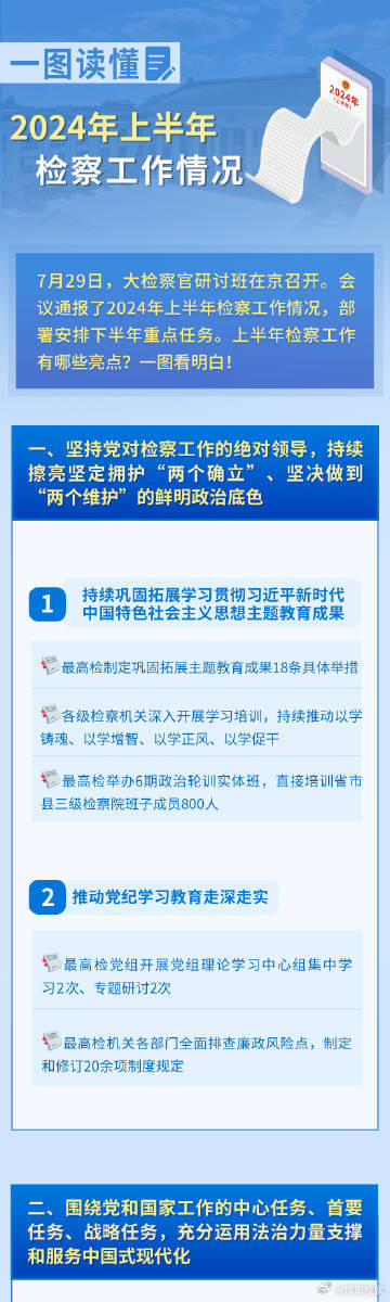 北京水木医学生物发展基金会 第118页