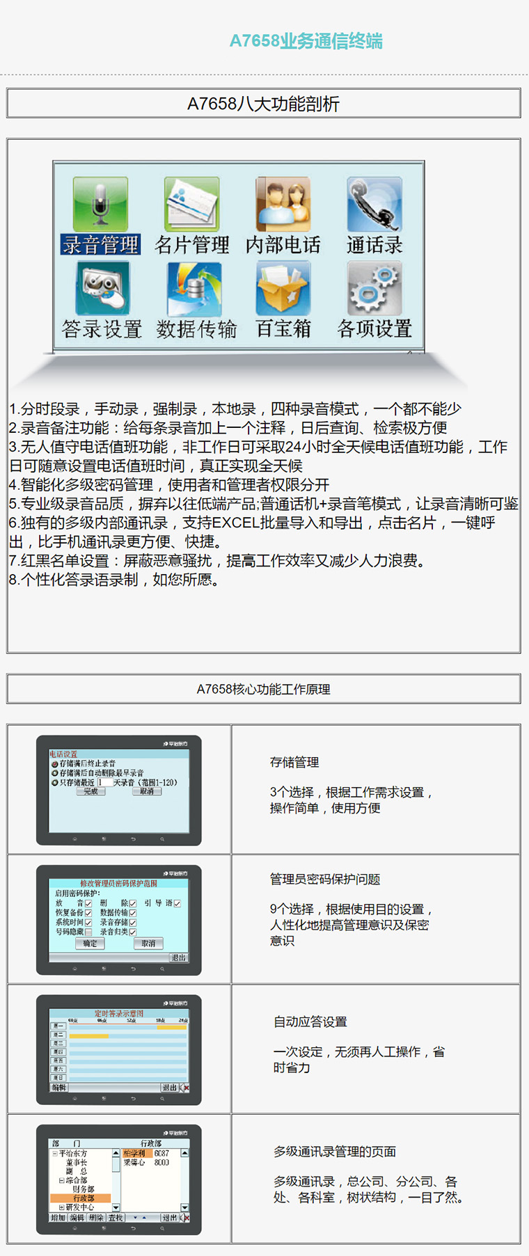 7777788888精准新传真,定性解析明确评估_影像版57.779