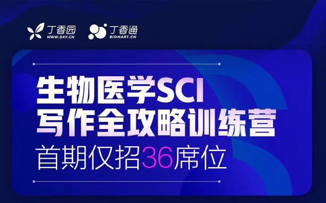 北京水木医学生物发展基金会 第146页