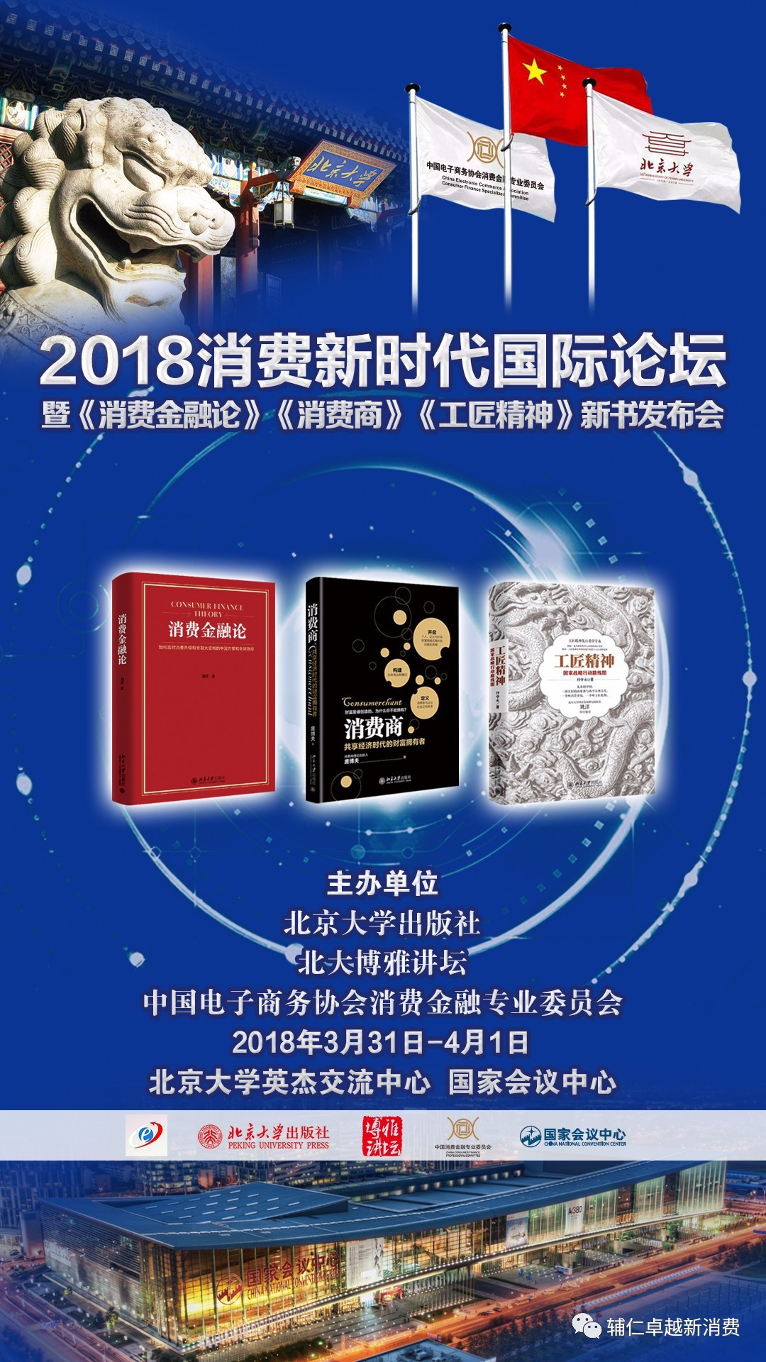 清华大学生医药校友会 第147页
