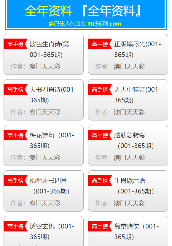 澳门天天开彩期期精准,实地研究解答协助_影音版57.862