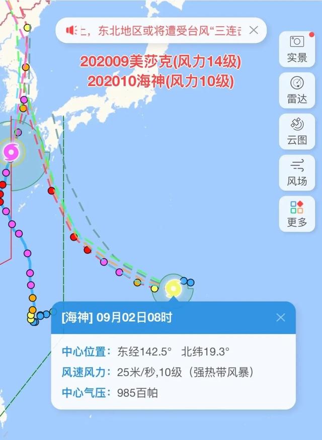 台风海神最新消息及预报更新