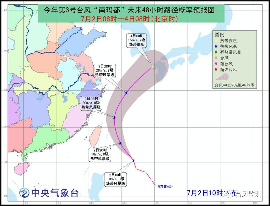 台风4号最新动态及各方观点分析