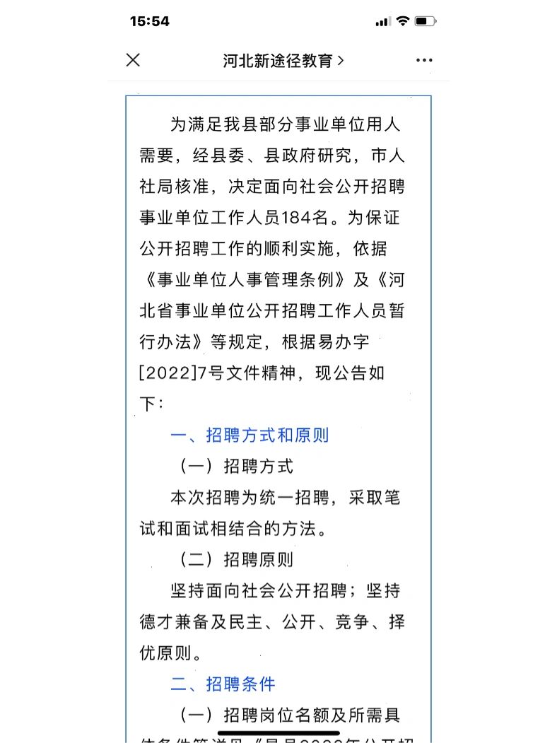 易县最新招聘信息全面概览