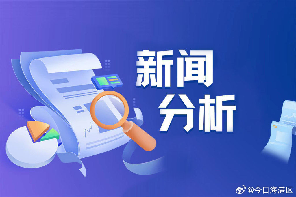 最新安全新闻及如何掌握阅读与分析安全新闻的技能