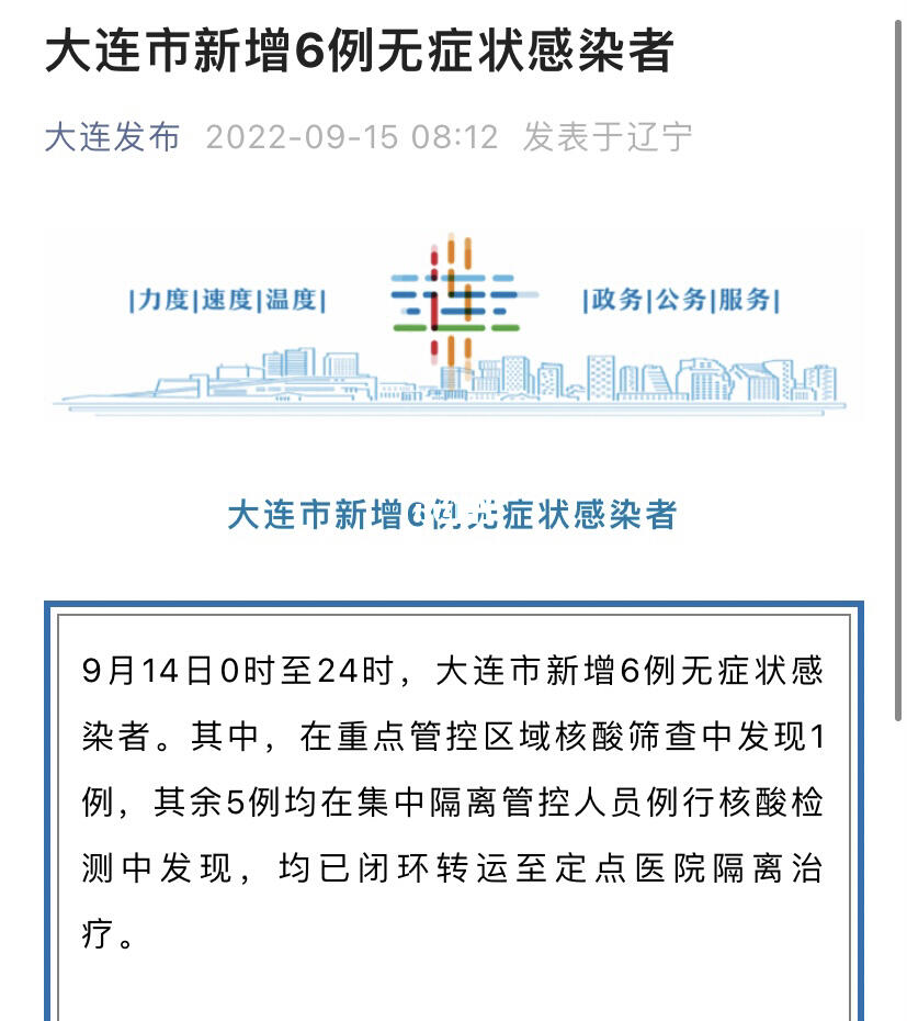 防控进展