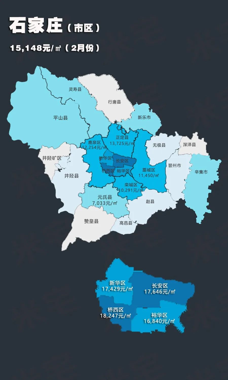 石家庄辛集市最新房价信息及趋势分析🏠💼