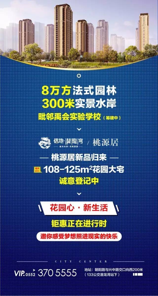 蚌埠信地潜龙湾最新房价动态更新