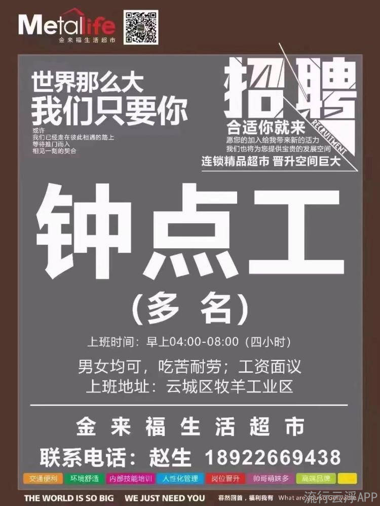 文登最新3天钟点工招聘信息及论述汇总