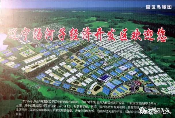 锦州市太和区最新规划观点论述揭秘