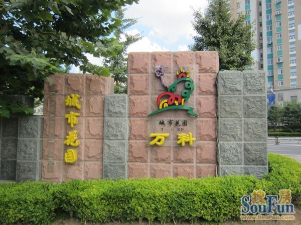 万科城花景苑最新房价动态，变化中的学习与自信的力量