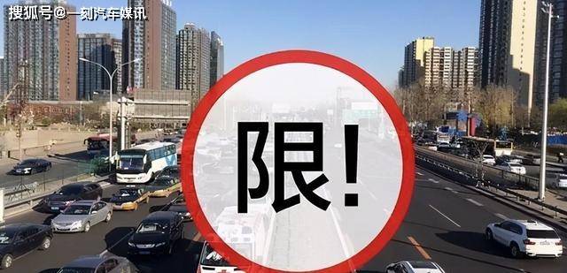车辆取消限迁最新动态，时代进步与未来展望