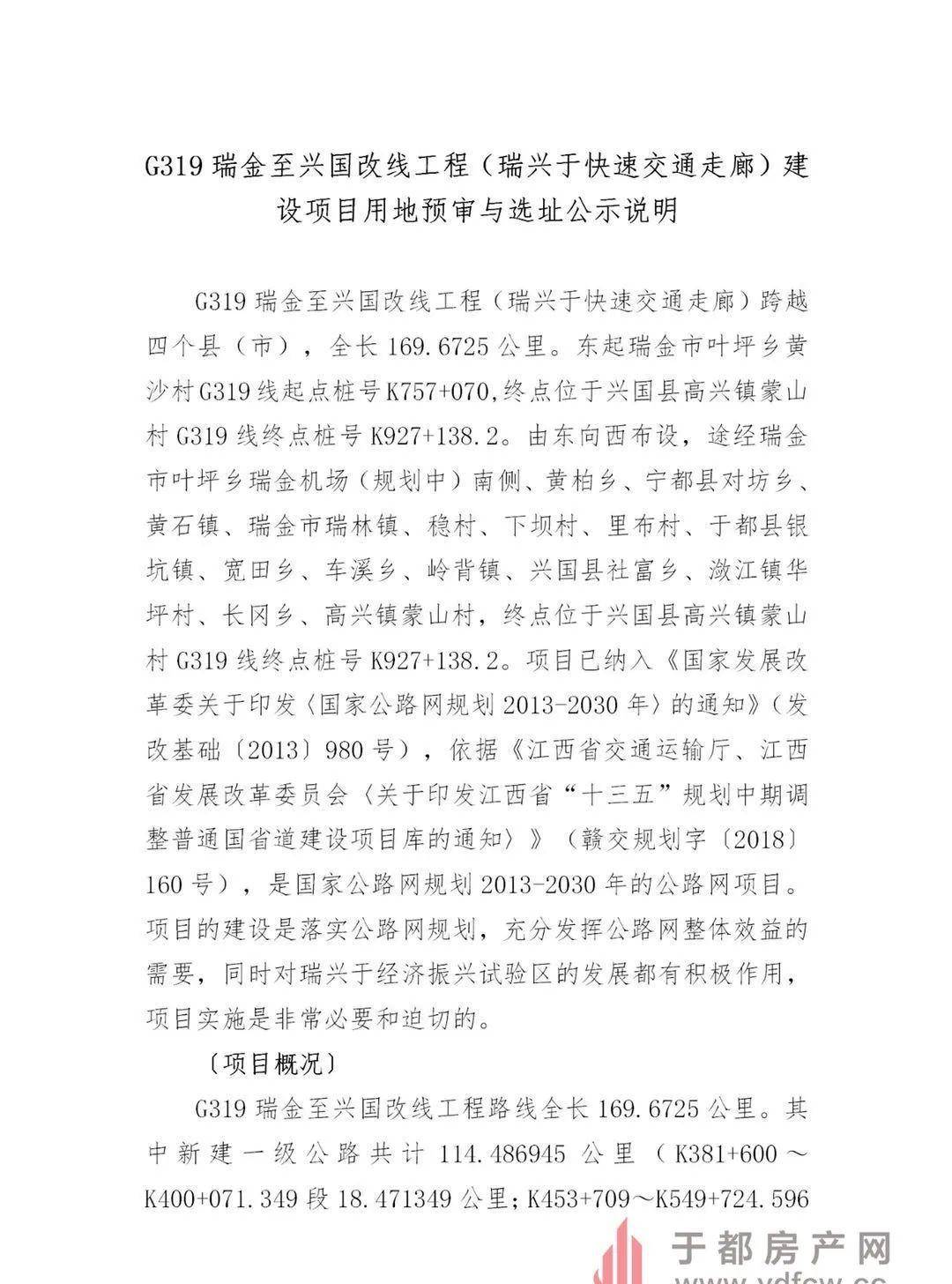 瑞兴于公路最新规划图揭晓，未来交通蓝图探秘