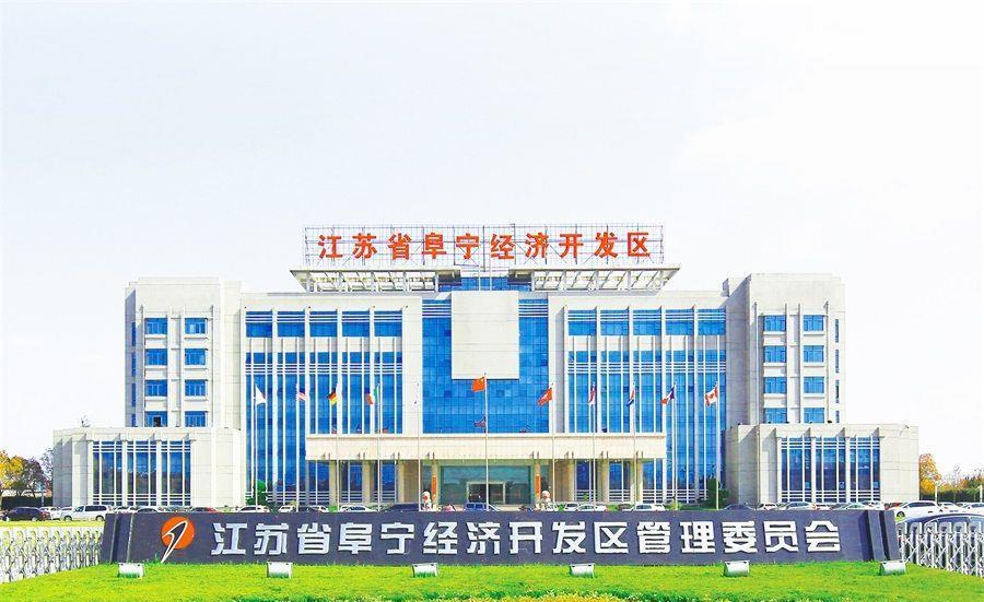 阜宁新闻网最新动态更新