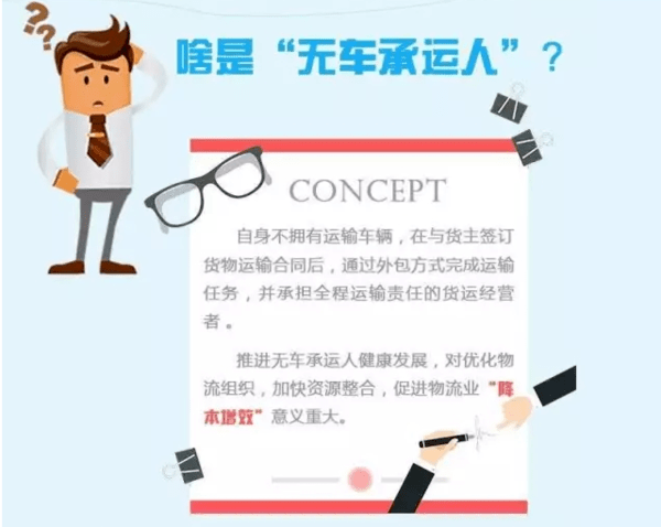 🌟无车承运最新税收政策详解🌟