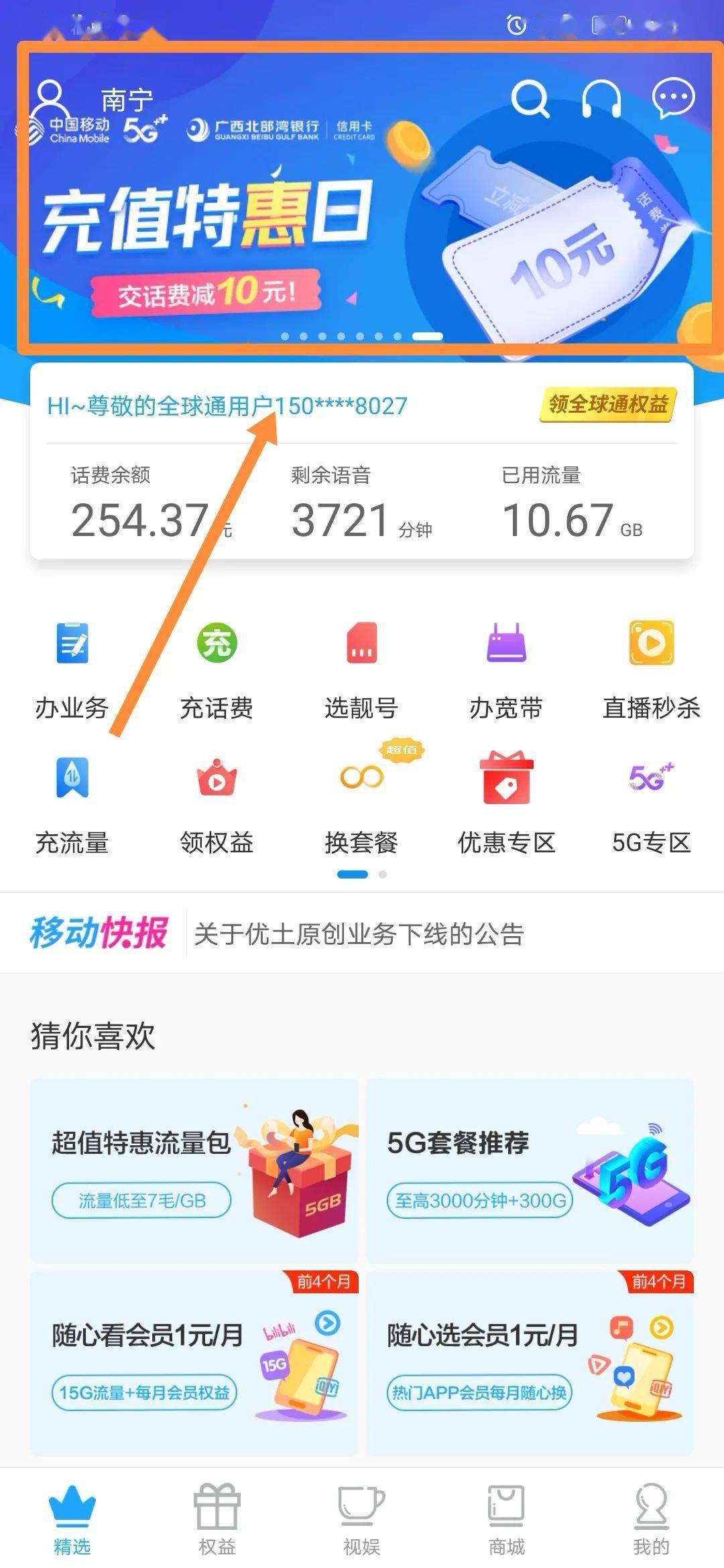 广西移动APP最新版下载指南，步骤详解