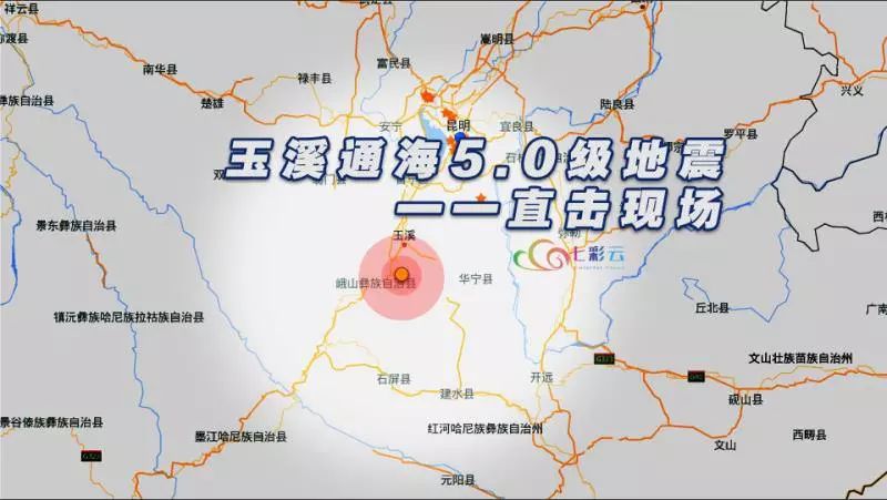通海地震最新动态，今日消息揭示力量与成长的力量