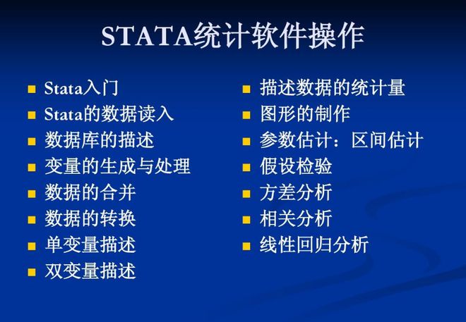 STATA最新版，引领时代数据分析浪潮