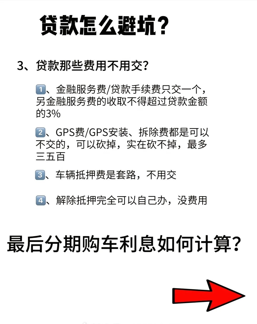 科技重塑贷款体验，最新车贷款计算器助你轻松驾驭未来生活贷款决策